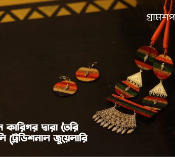 Tradional Juwellery-GSOITTJ023